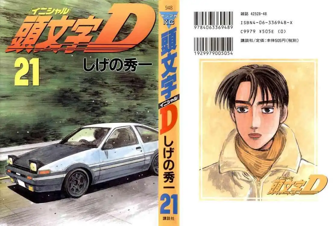 Initial D Chapter 243 1